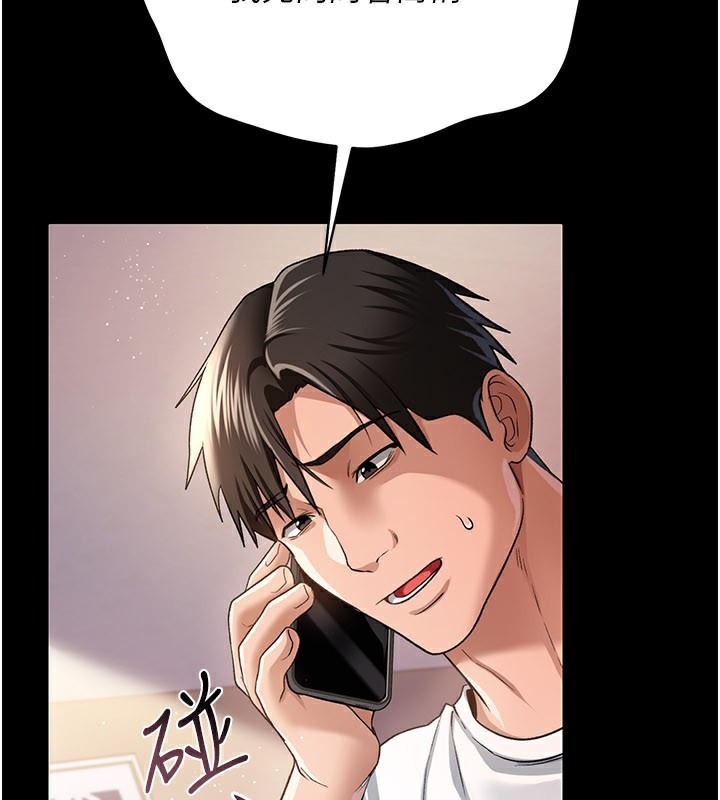 借妻条约第23話-別墅四人行