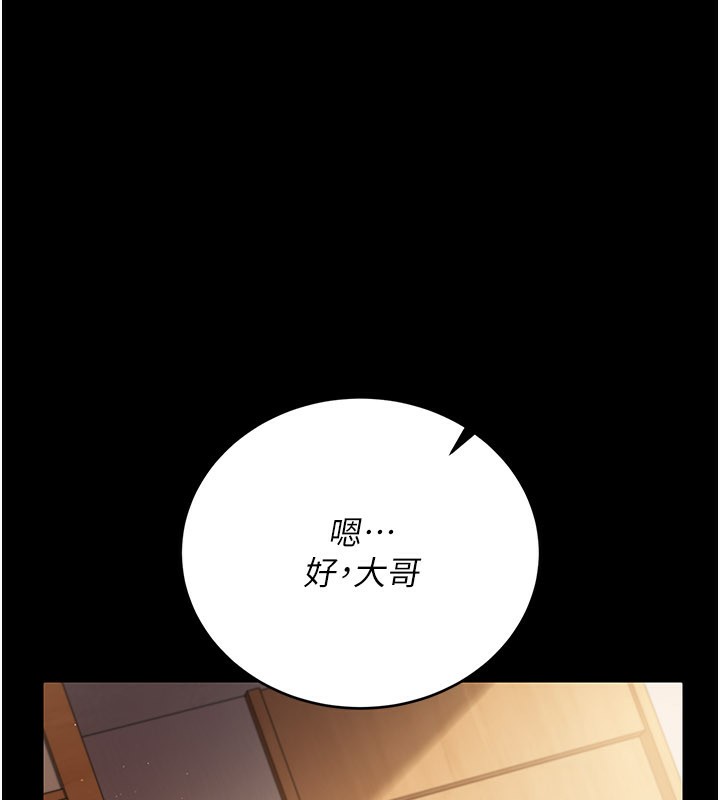 借妻条约第23話-別墅四人行