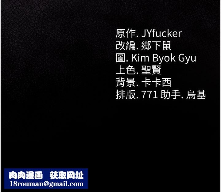 借妻条约第23話-別墅四人行