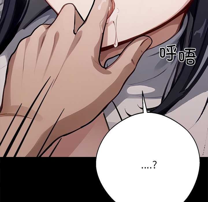 黑道X上班族第35話