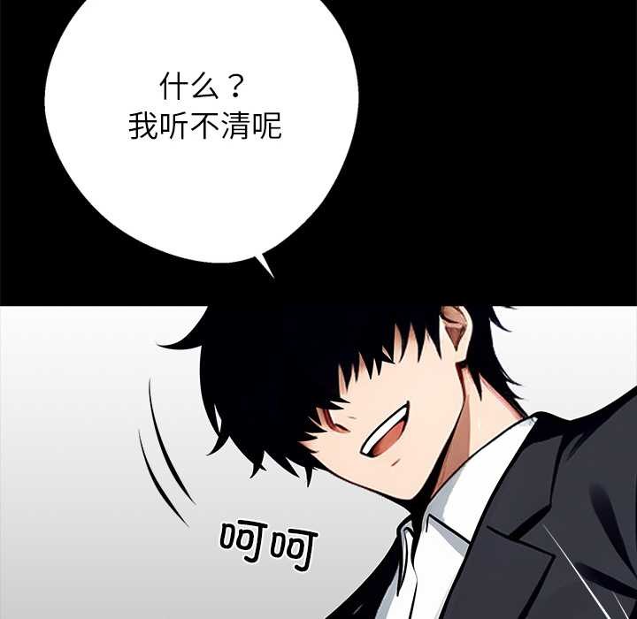 黑道X上班族第35話