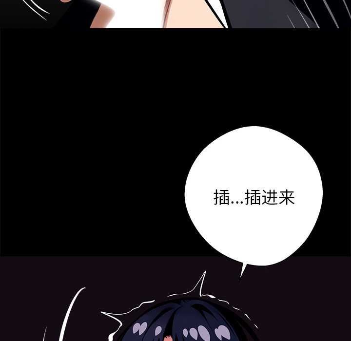 黑道X上班族第35話