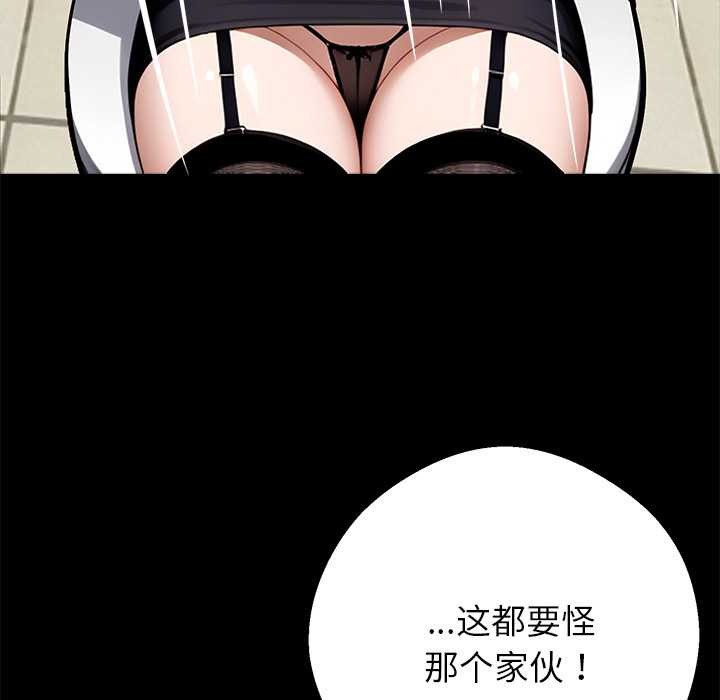 黑道X上班族第35話