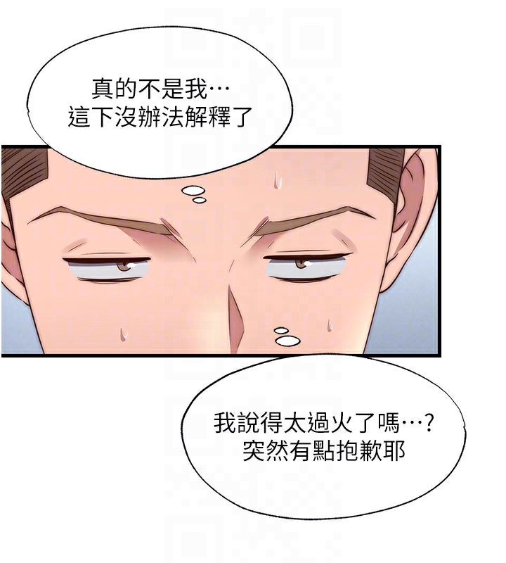 民宿精营中第36話-在蜜大腿間來回磨蹭