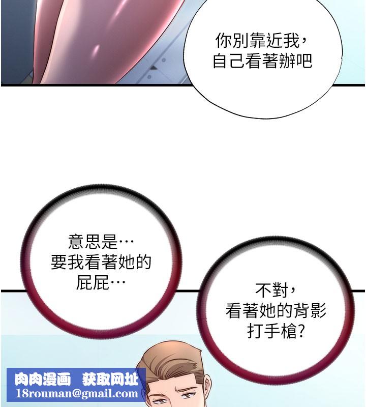 民宿精营中第36話-在蜜大腿間來回磨蹭