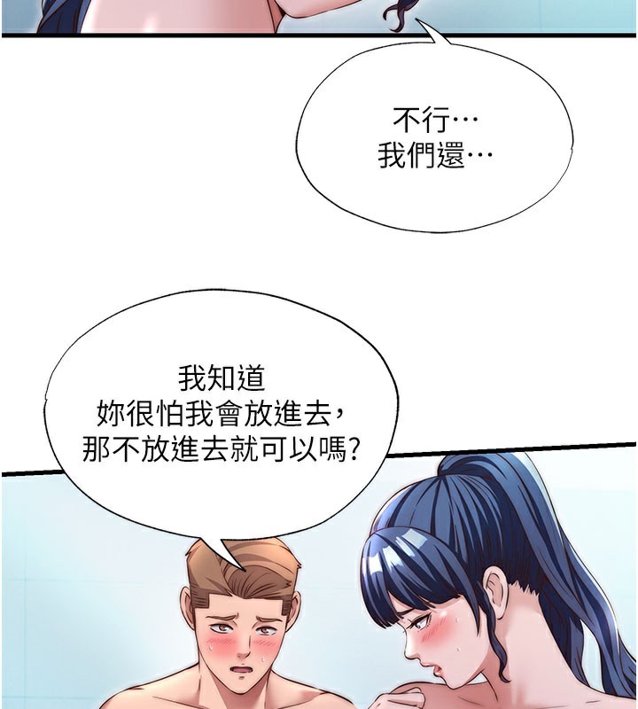 民宿精营中第36話-在蜜大腿間來回磨蹭