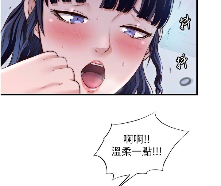 民宿精营中第36話-在蜜大腿間來回磨蹭