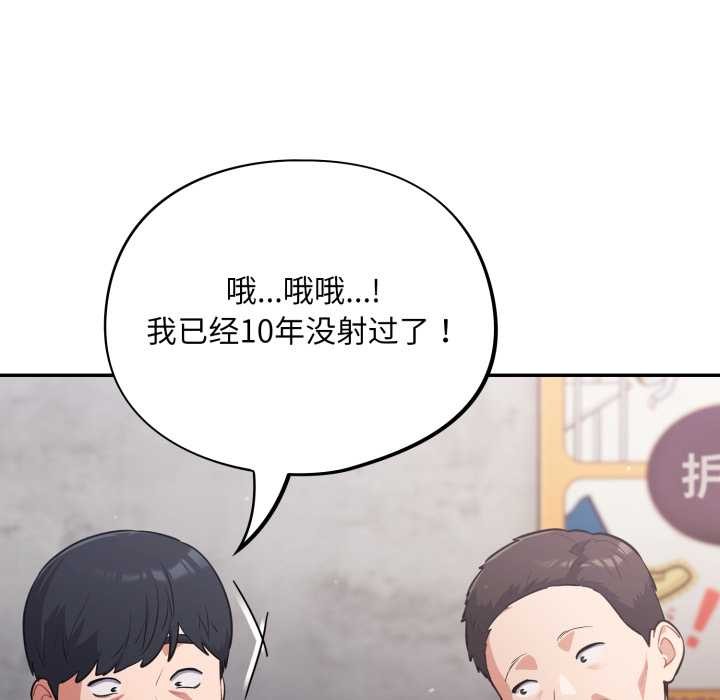 傻瓜病毒第47話