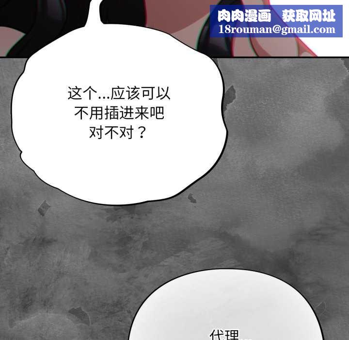 傻瓜病毒第47話
