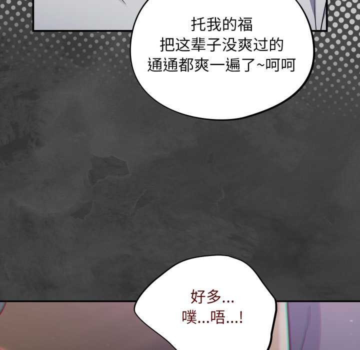 傻瓜病毒第47話