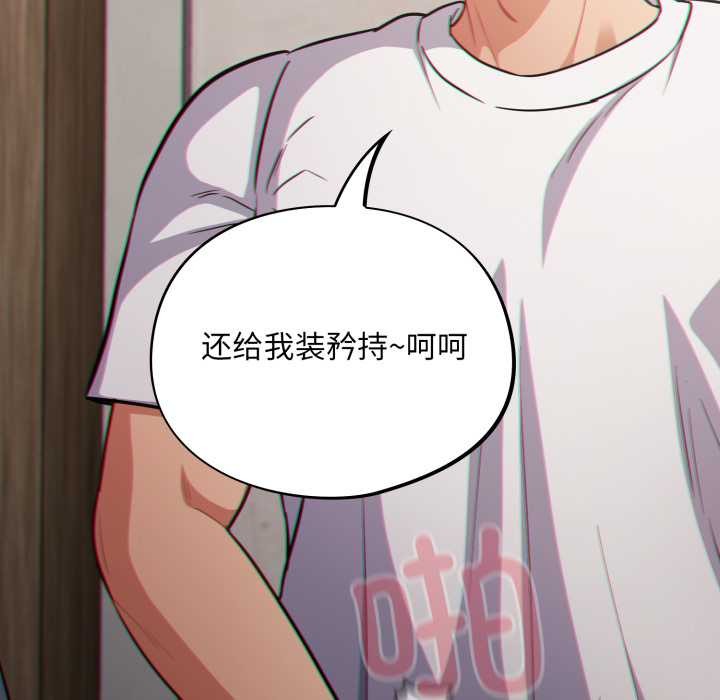 傻瓜病毒第47話