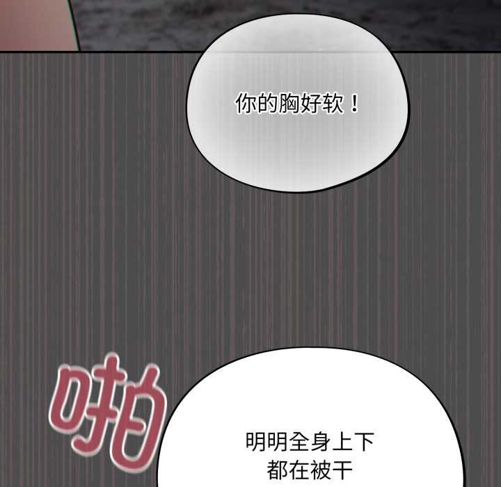 傻瓜病毒第47話