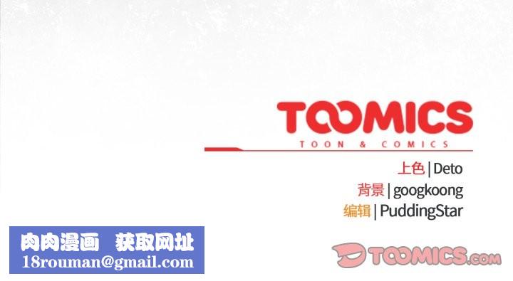 傻瓜病毒第47話