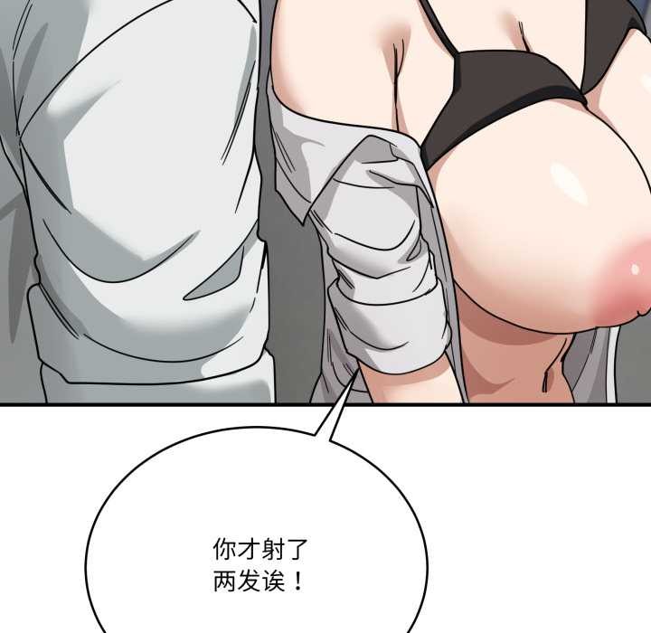 当狗不丢人第33話