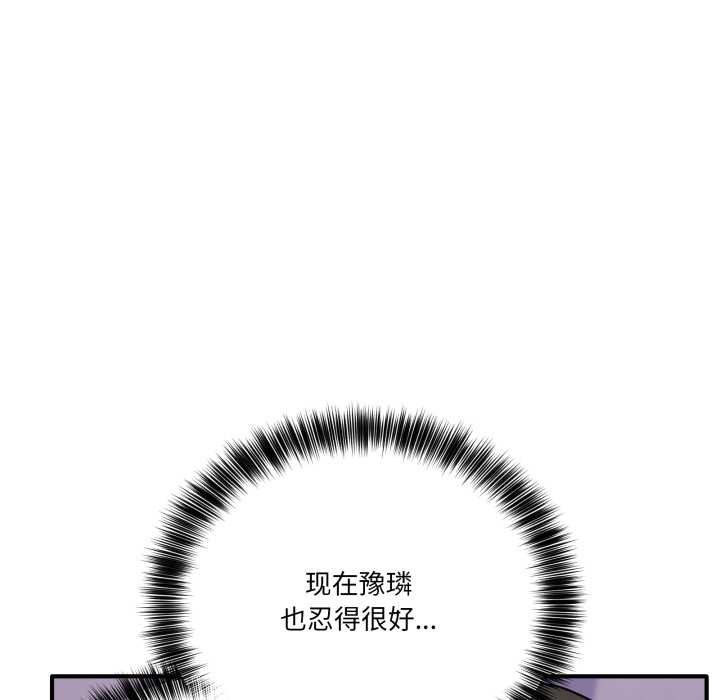 当狗不丢人第33話