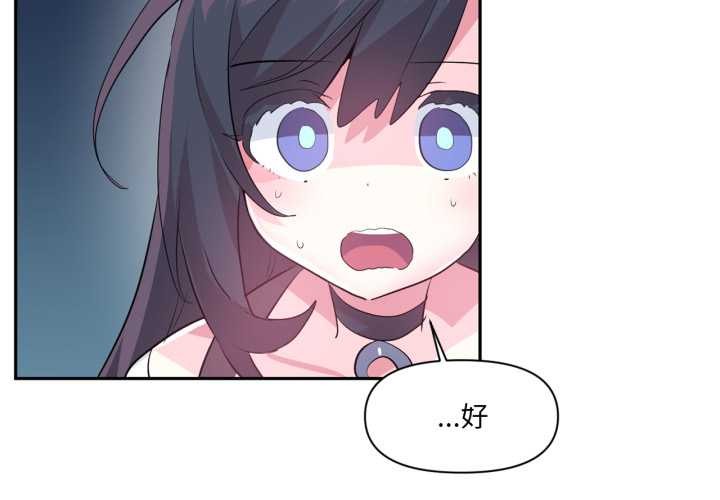 虚拟仙境第38話