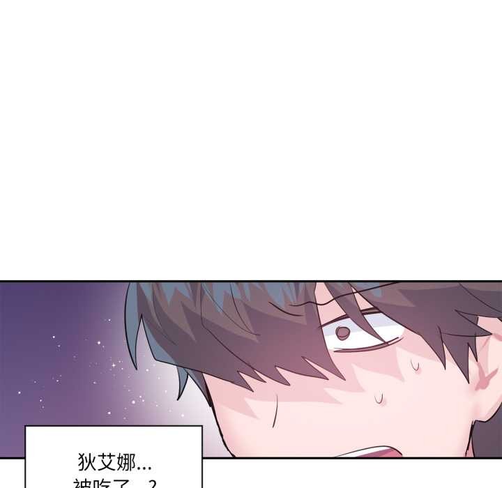 虚拟仙境第38話