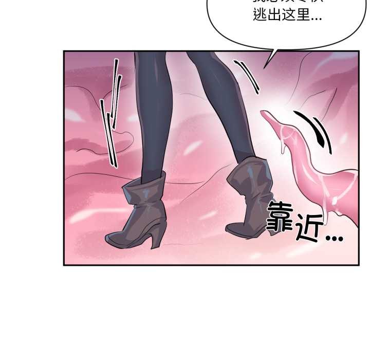 虚拟仙境第38話