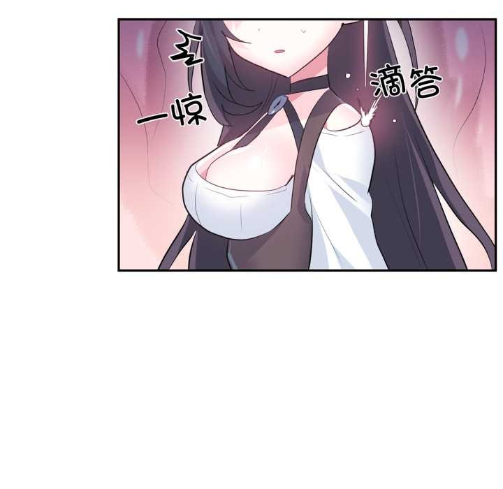 虚拟仙境第38話