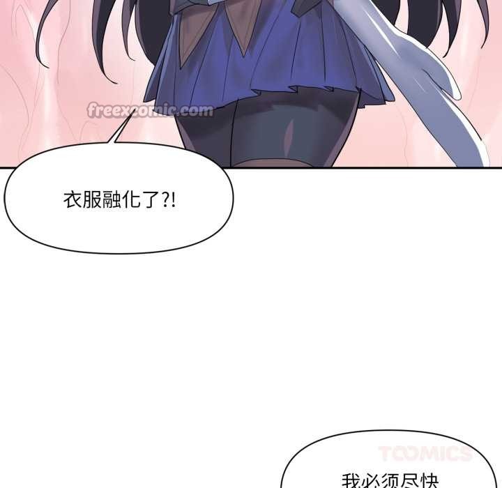 虚拟仙境第38話