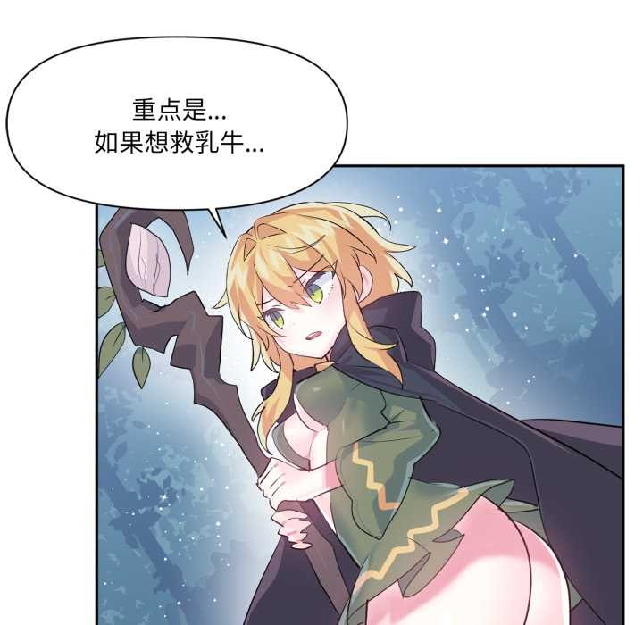 虚拟仙境第38話