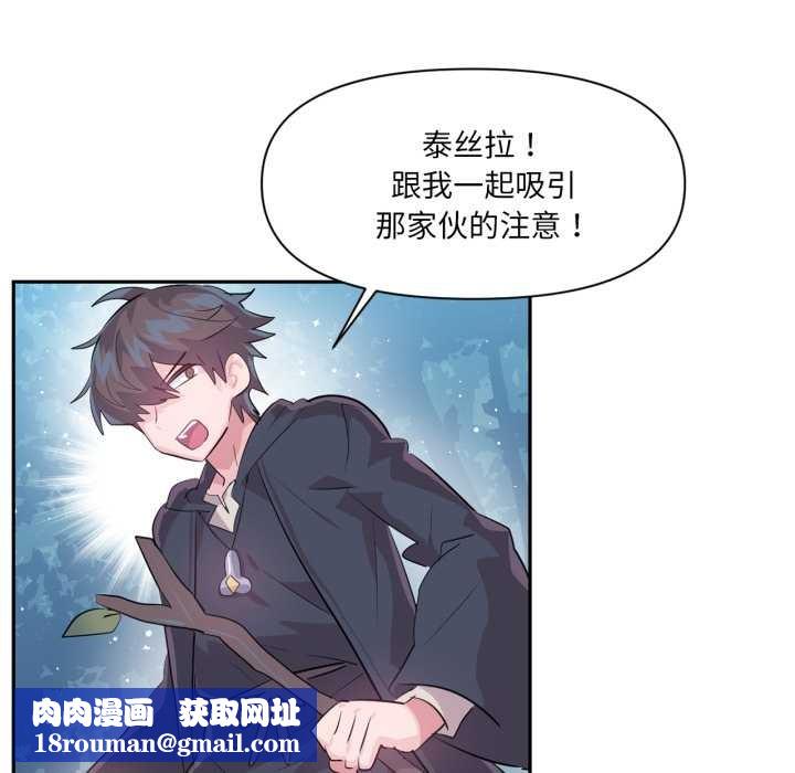 虚拟仙境第38話