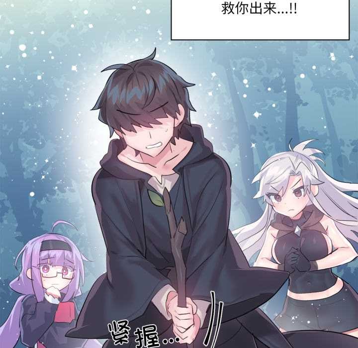 虚拟仙境第38話