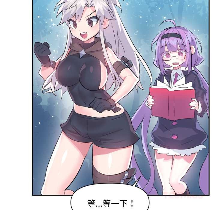 虚拟仙境第38話