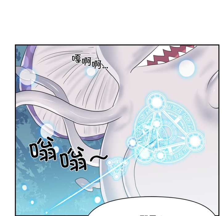 虚拟仙境第38話