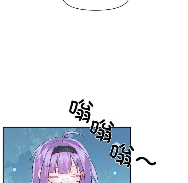 虚拟仙境第38話