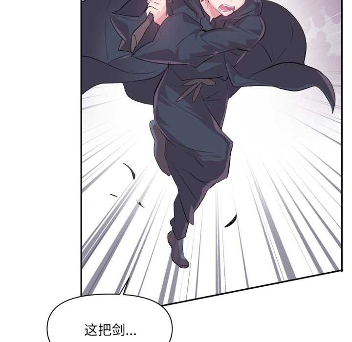 虚拟仙境第38話