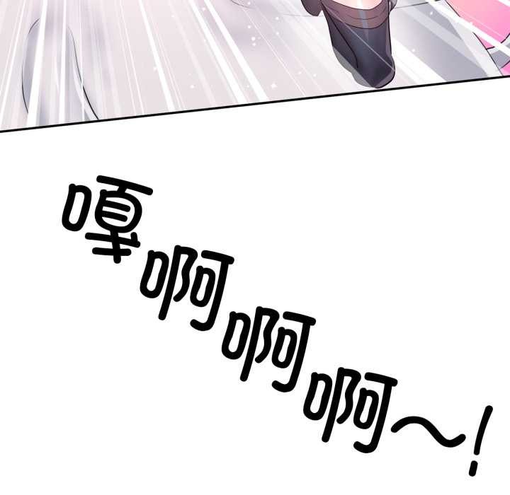 虚拟仙境第38話