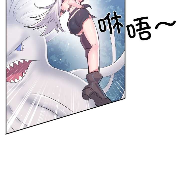 虚拟仙境第38話