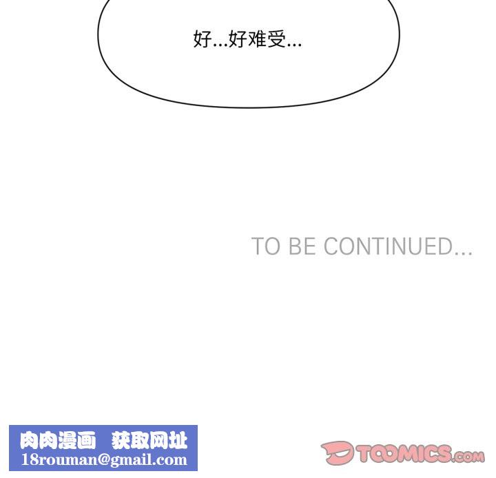 虚拟仙境第38話