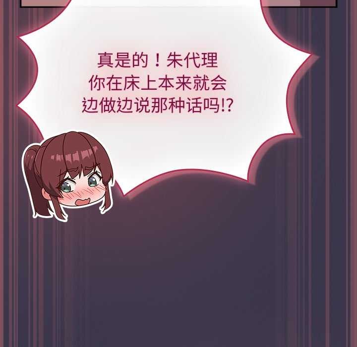 摸鱼生存指南第25話