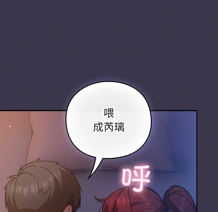 摸鱼生存指南第25話