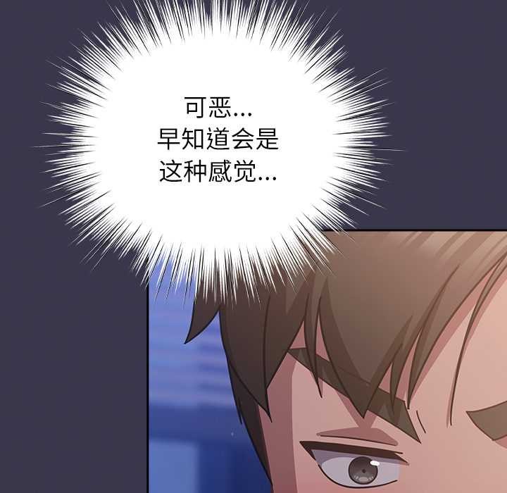 摸鱼生存指南第25話