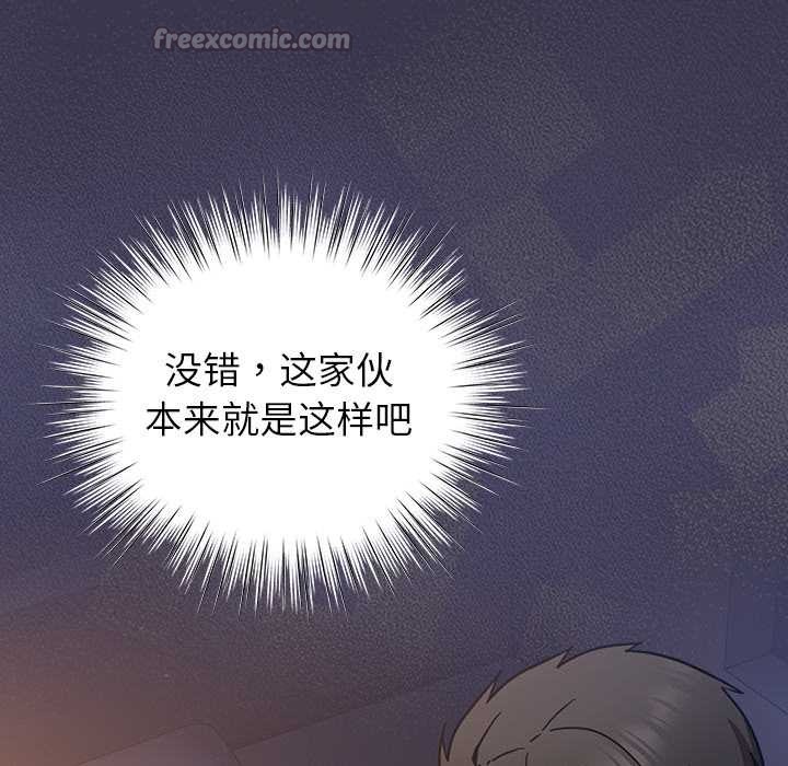 摸鱼生存指南第25話