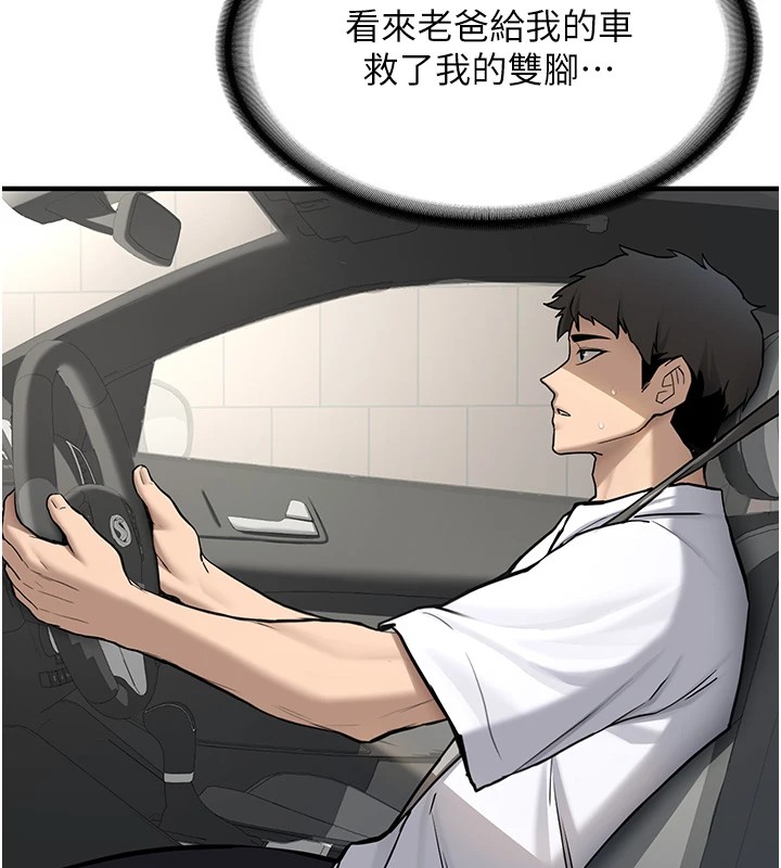 新生老司机第1话-毫无戒备的女性友人