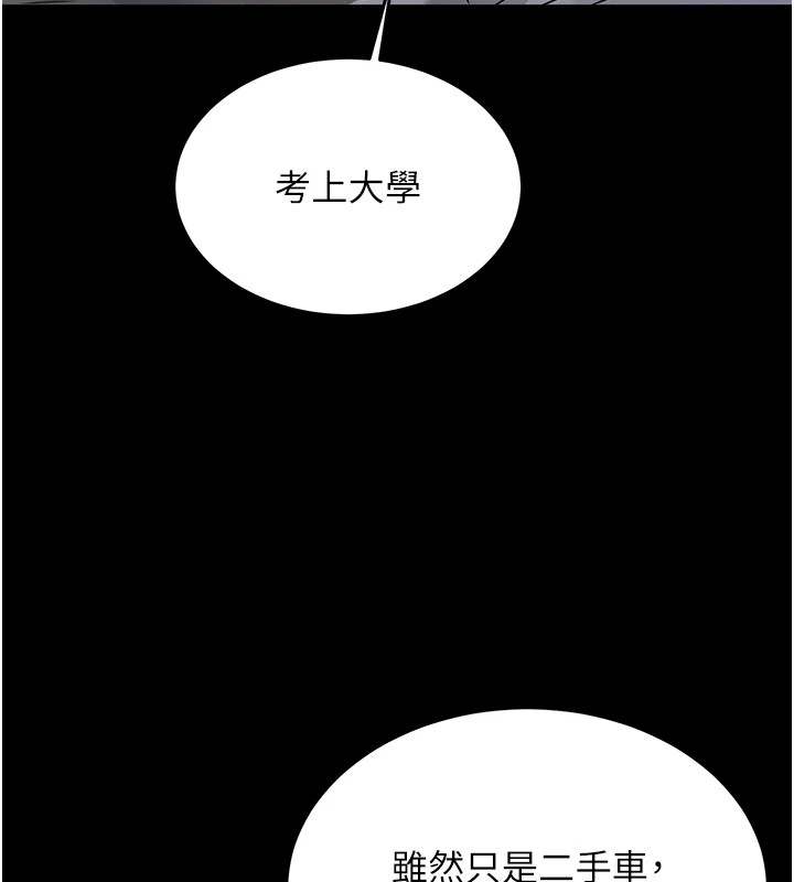 新生老司机第1话-毫无戒备的女性友人