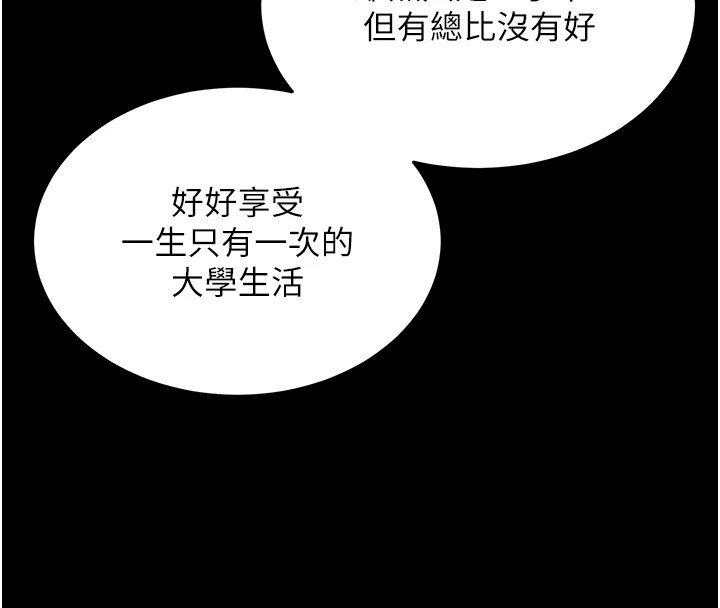 新生老司机第1话-毫无戒备的女性友人