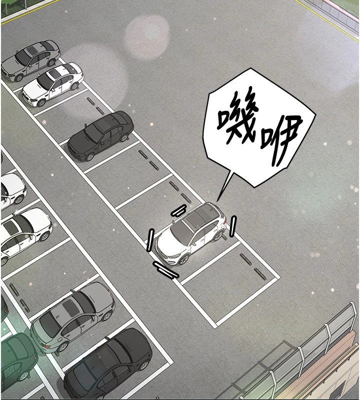 新生老司机第1话-毫无戒备的女性友人