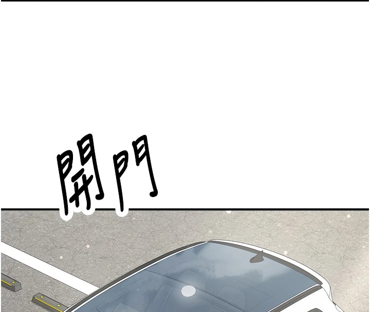 新生老司机第1话-毫无戒备的女性友人