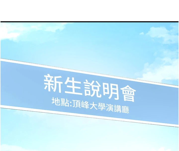 新生老司机第1话-毫无戒备的女性友人