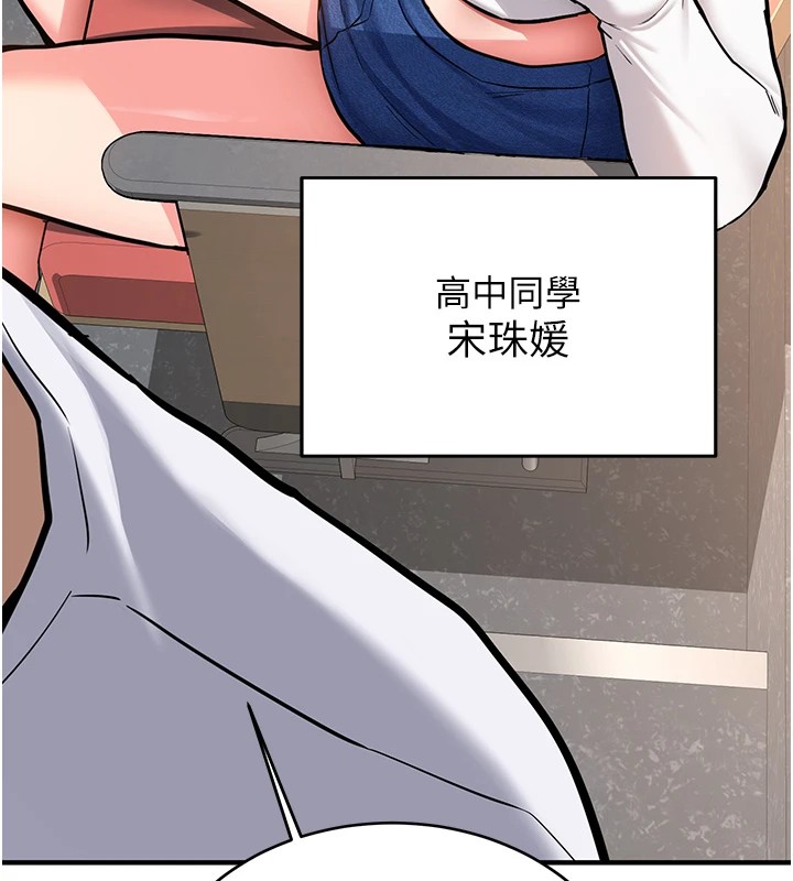 新生老司机第1话-毫无戒备的女性友人