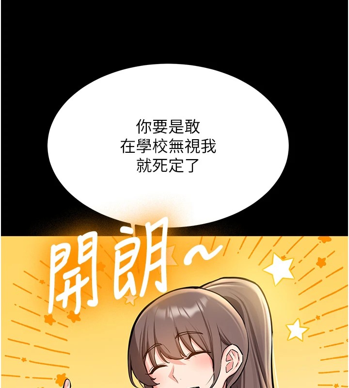 新生老司机第1话-毫无戒备的女性友人