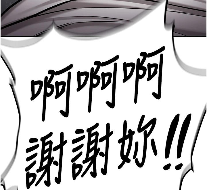 新生老司机第1话-毫无戒备的女性友人