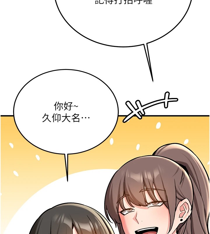 新生老司机第1话-毫无戒备的女性友人