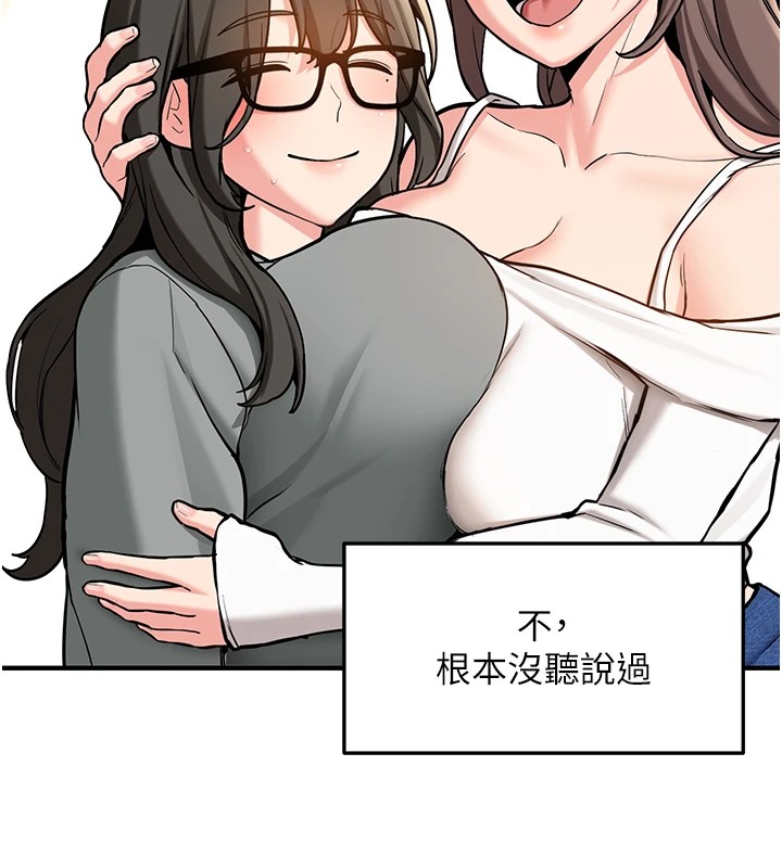 新生老司机第1话-毫无戒备的女性友人