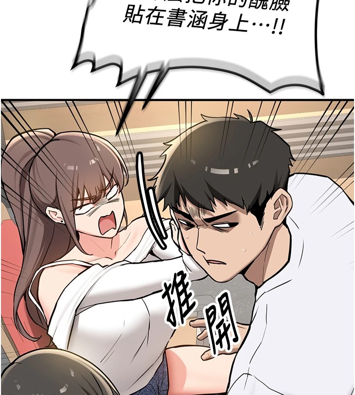 新生老司机第1话-毫无戒备的女性友人